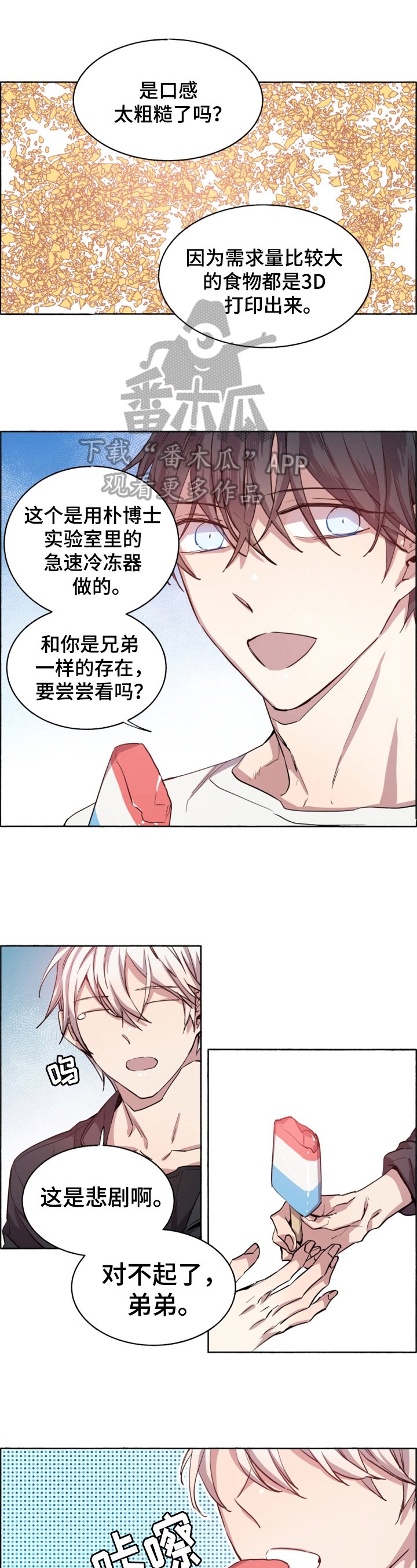 第8章：消灭丧尸