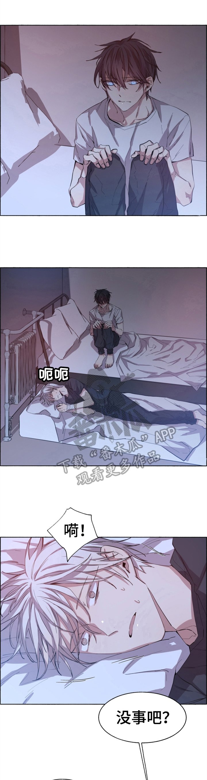 第8章：消灭丧尸