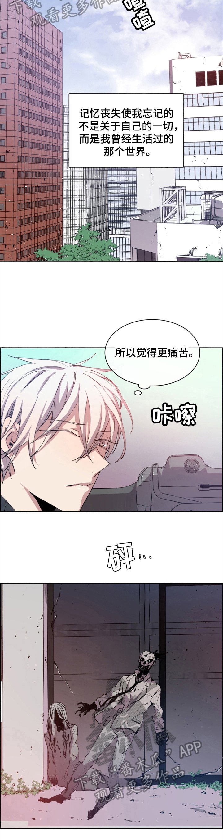 第8章：消灭丧尸