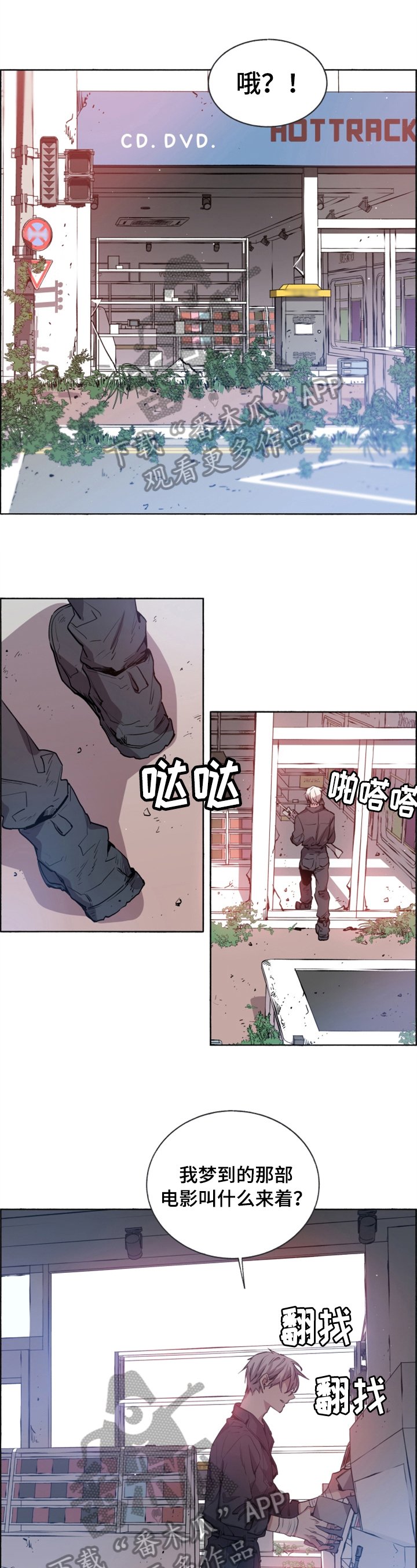 第9章：珍惜的东西