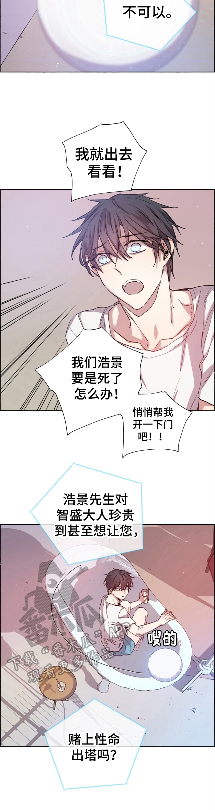 第9章：珍惜的东西