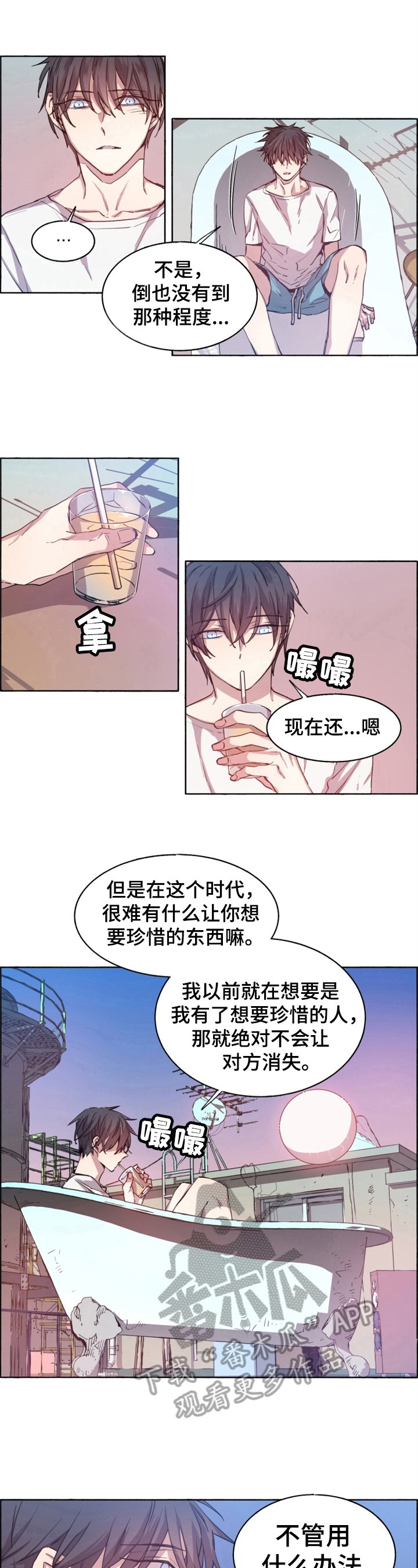 第9章：珍惜的东西