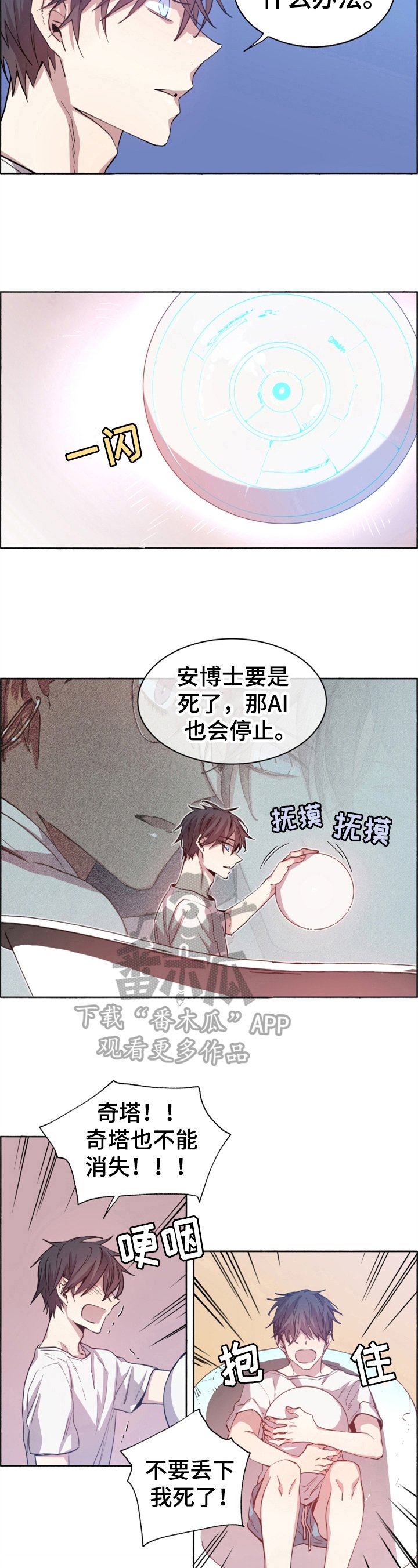 第9章：珍惜的东西