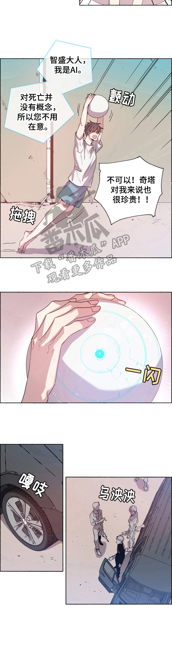 第9章：珍惜的东西