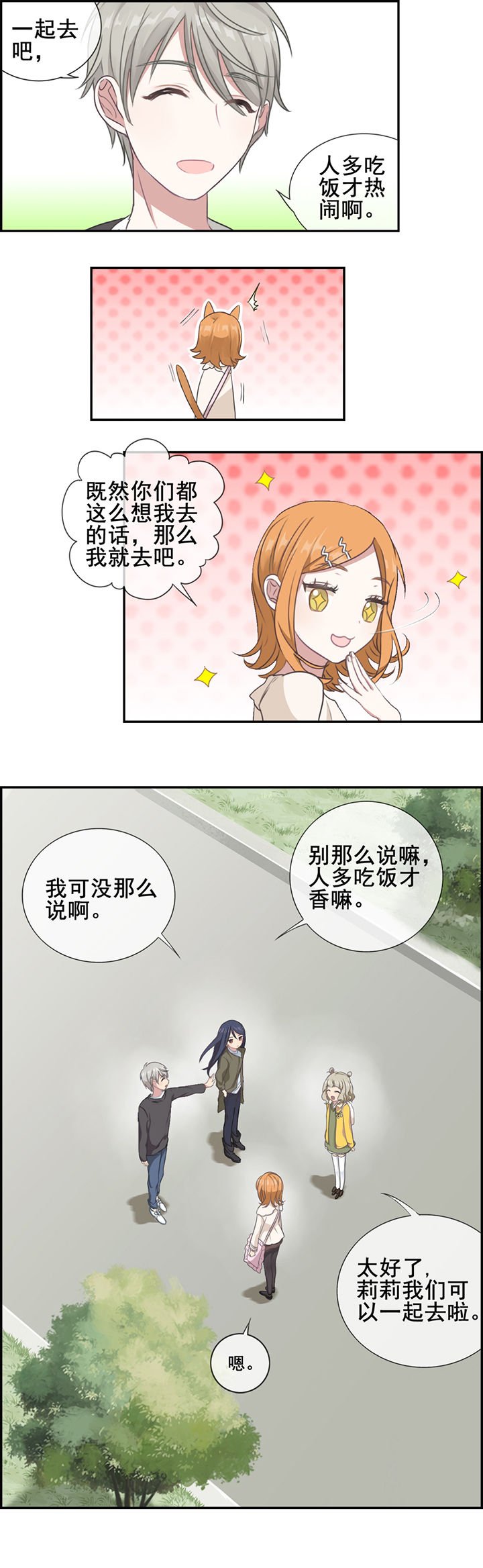 第6章：