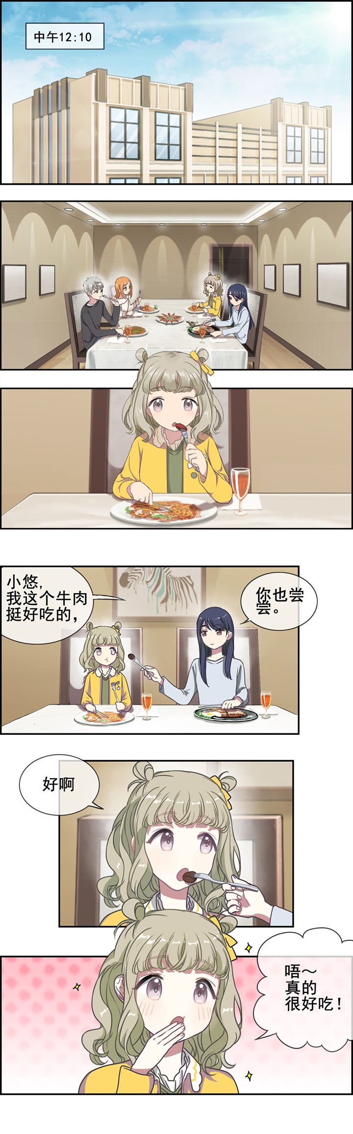 第6章：