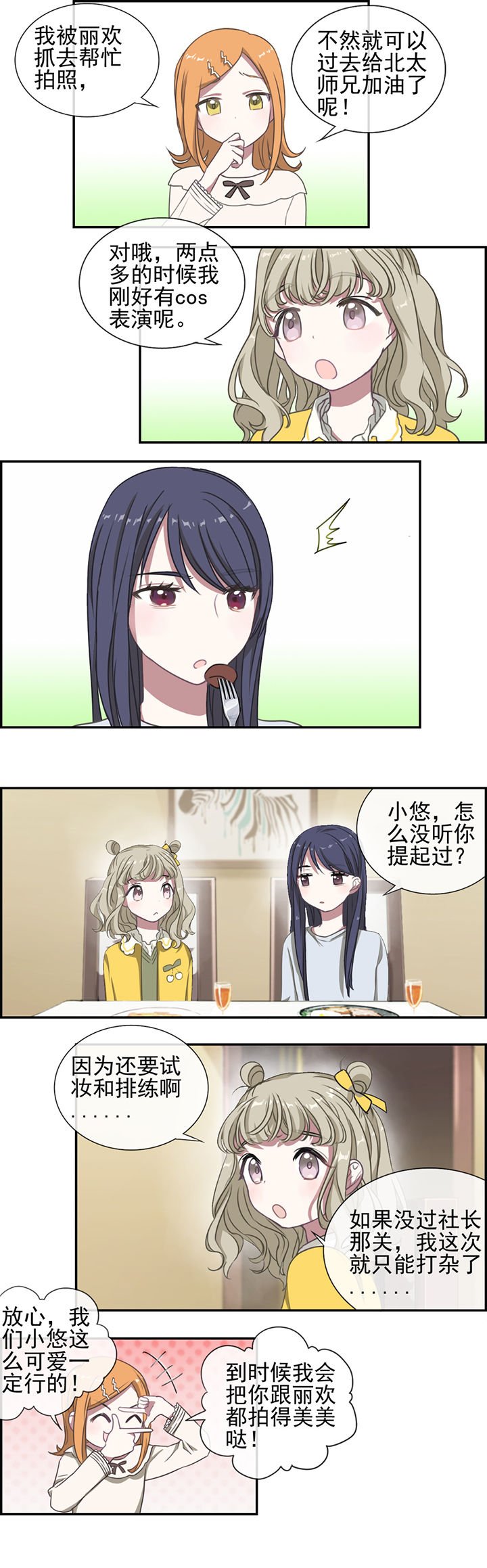 第6章：