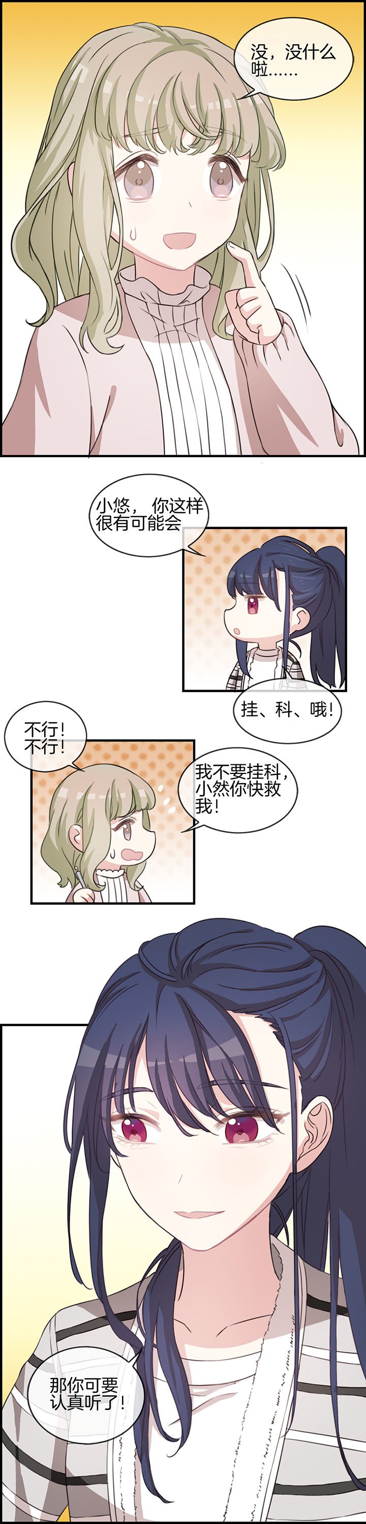 第61章：