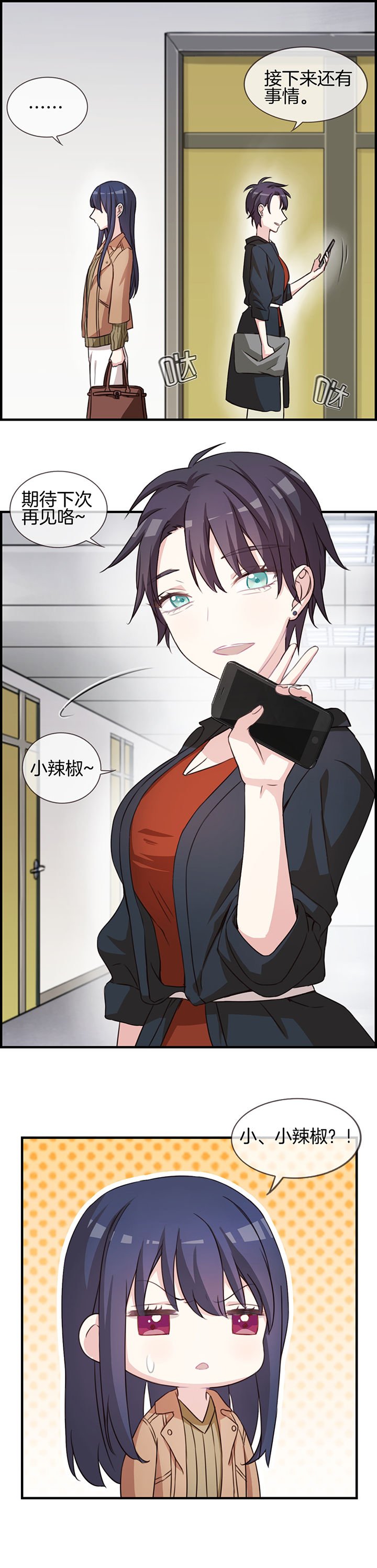 第61章：