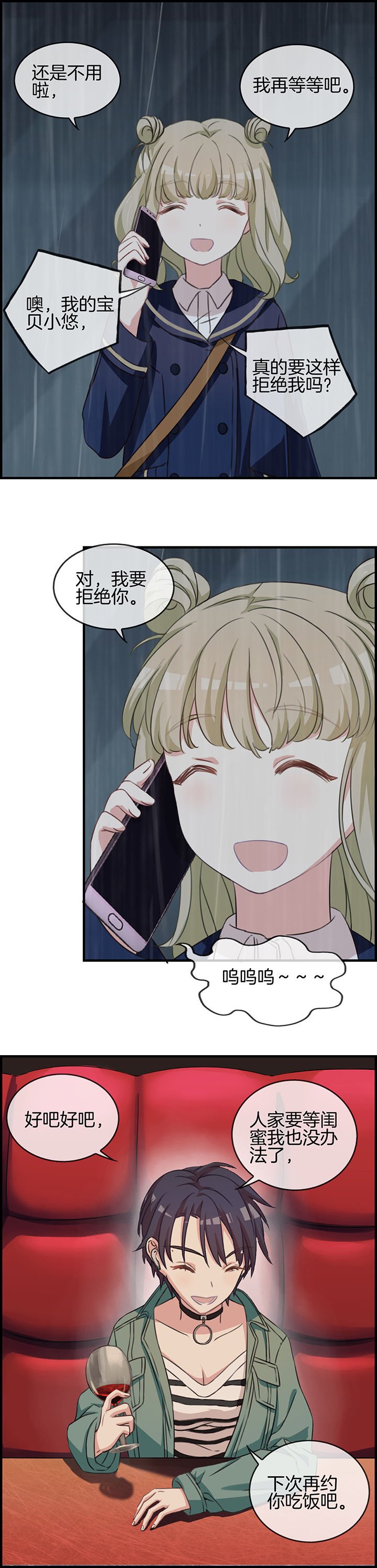 第67章：