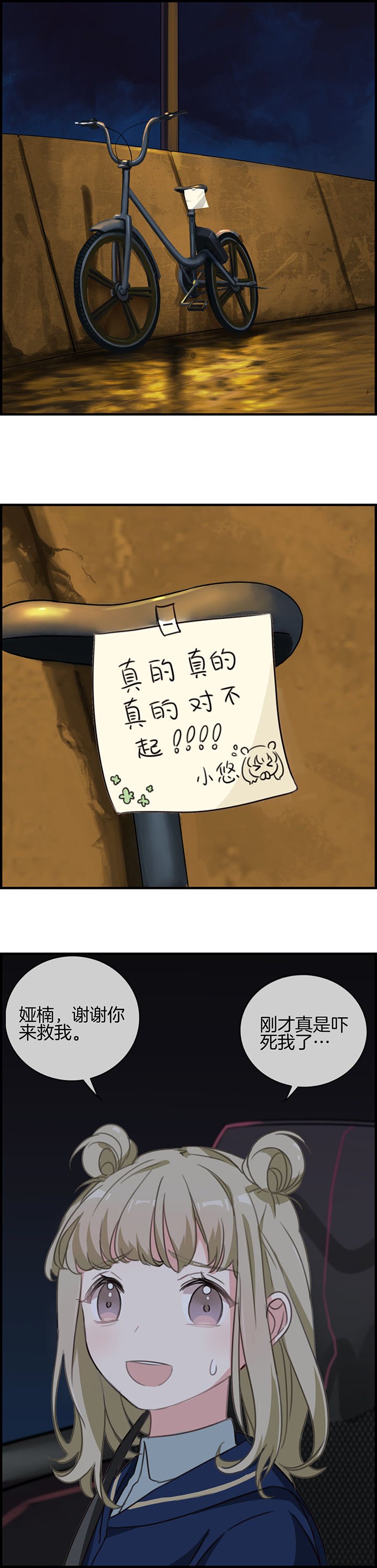 第68章：