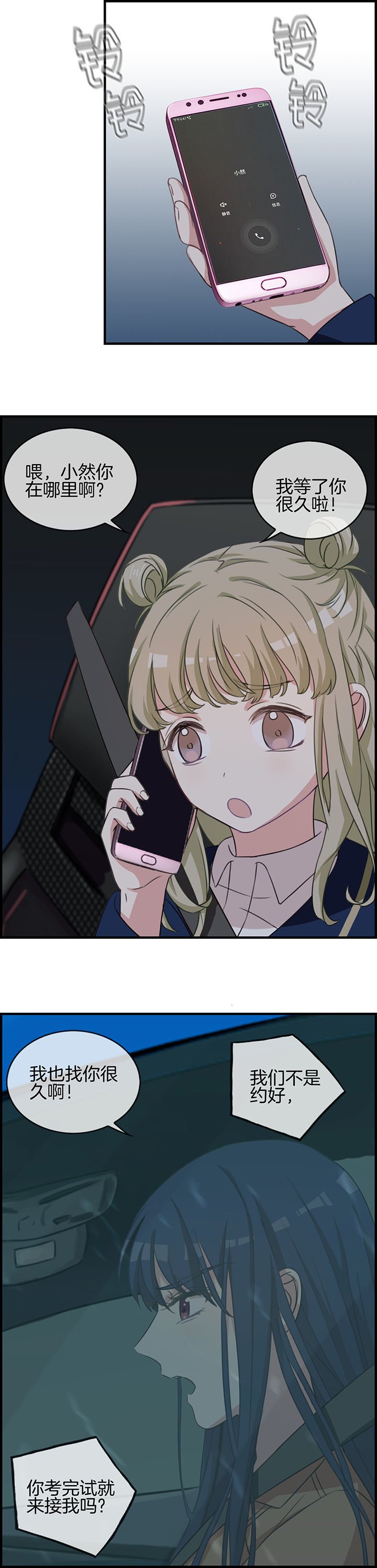 第68章：