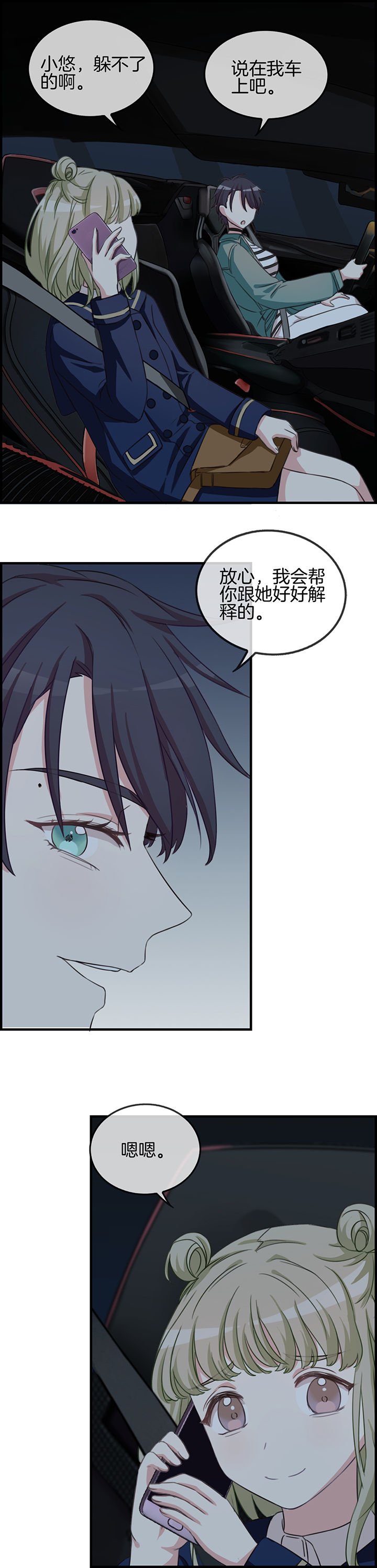 第68章：