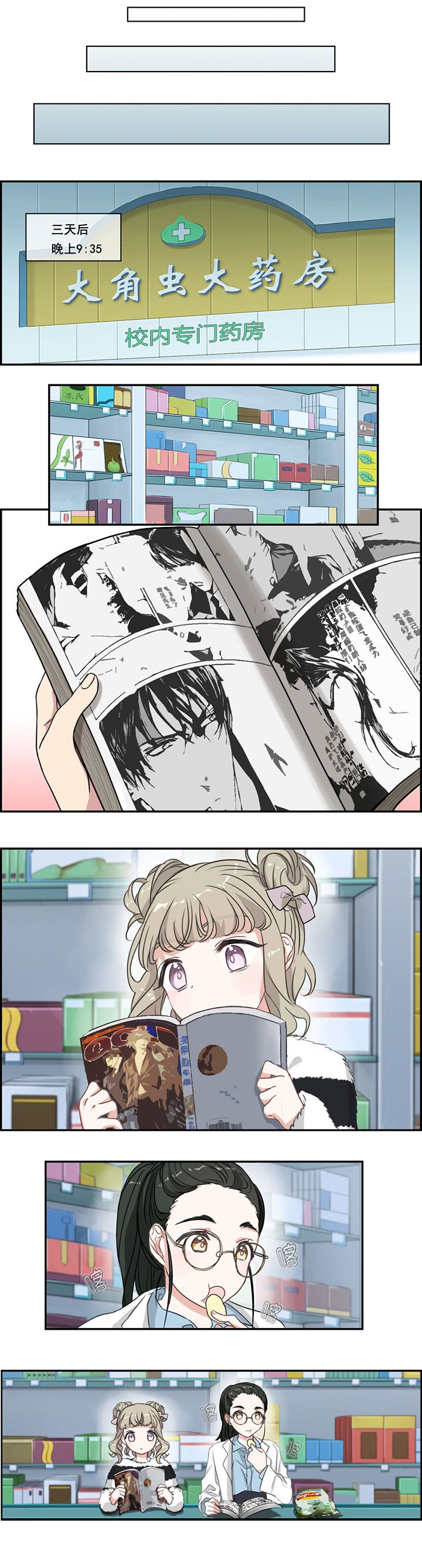 第7章：