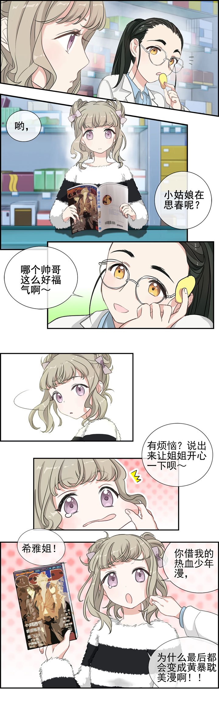 第7章：