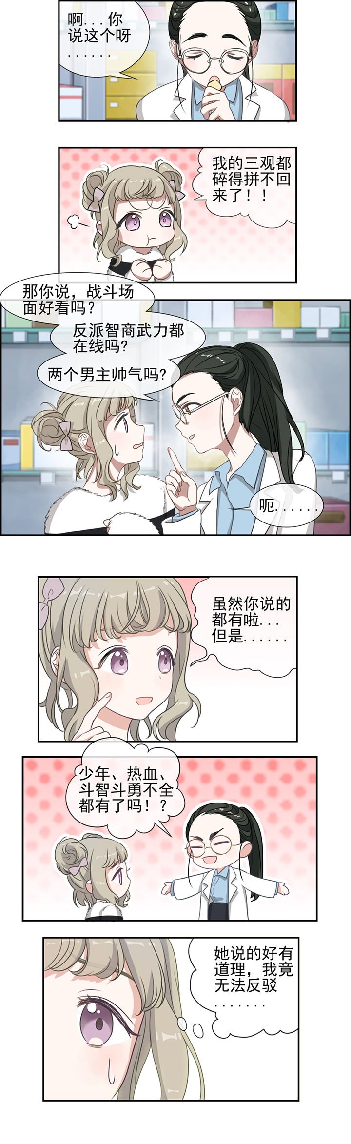 第7章：
