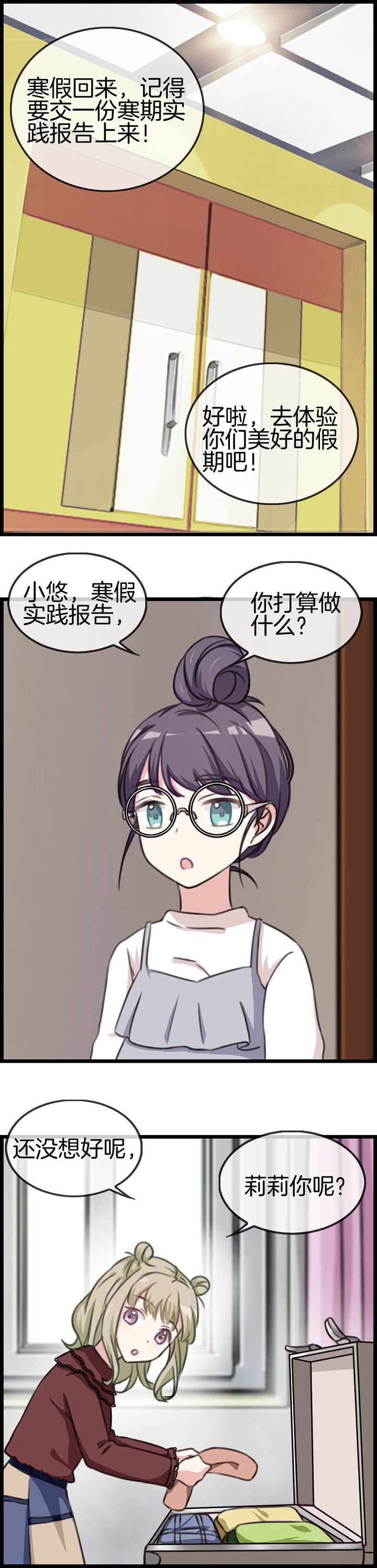 第71章：