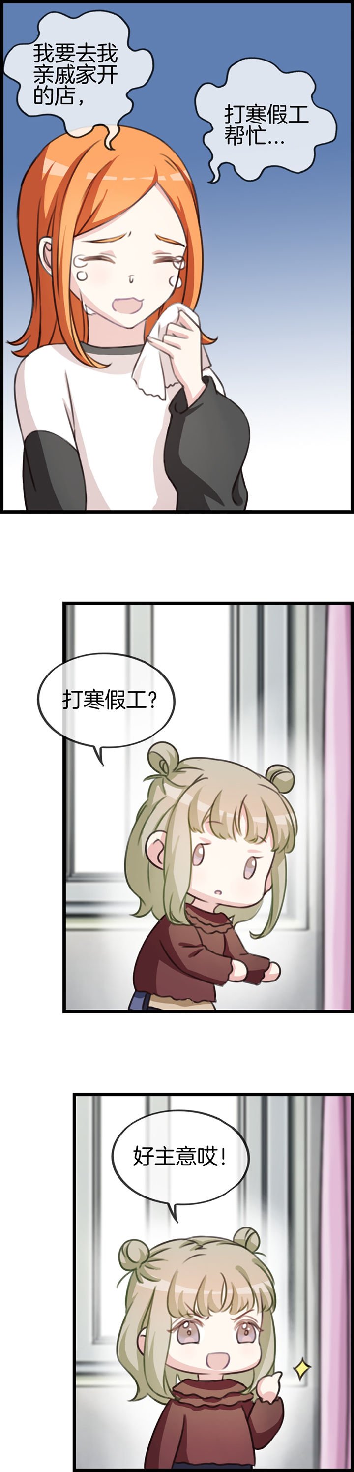 第71章：