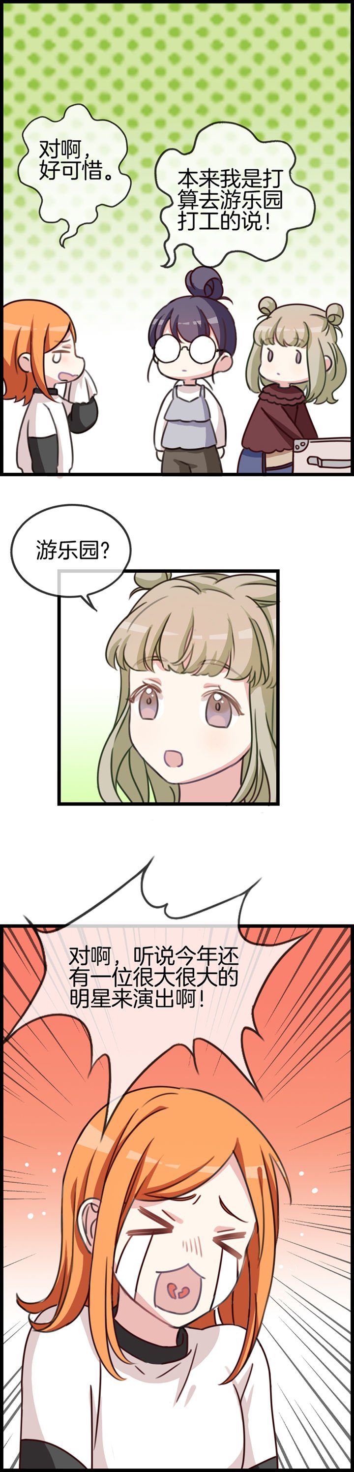 第71章：