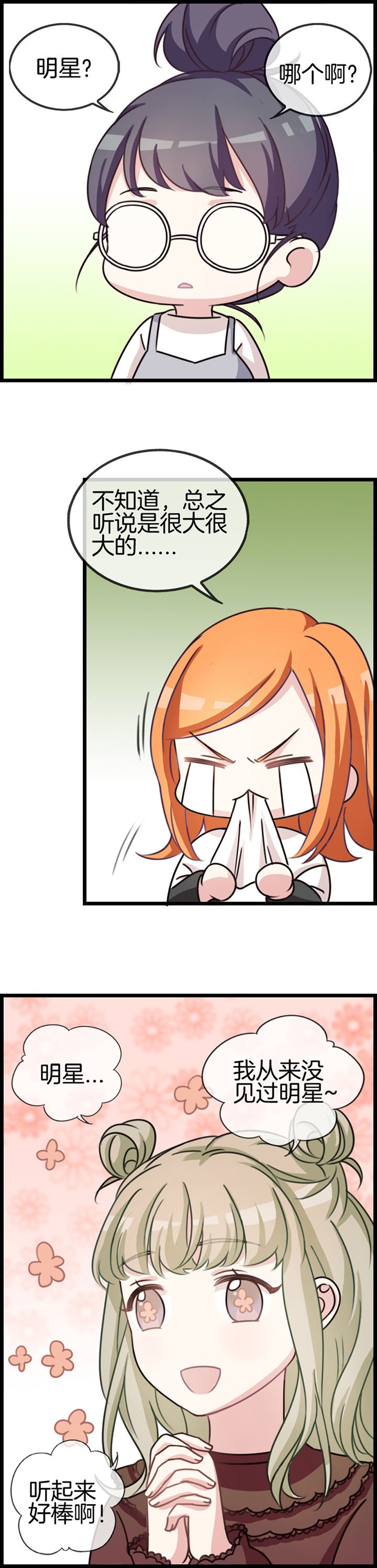 第71章：