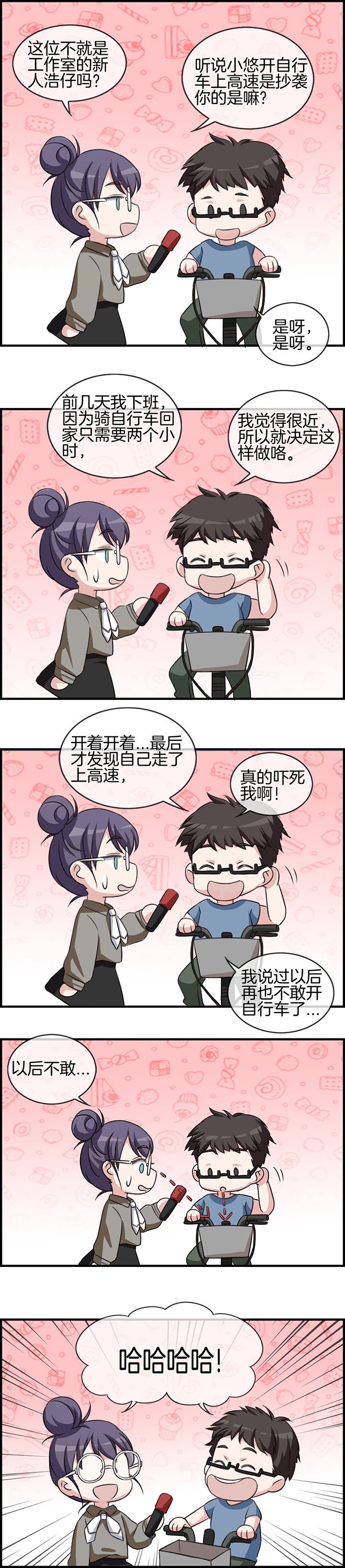 第71章：