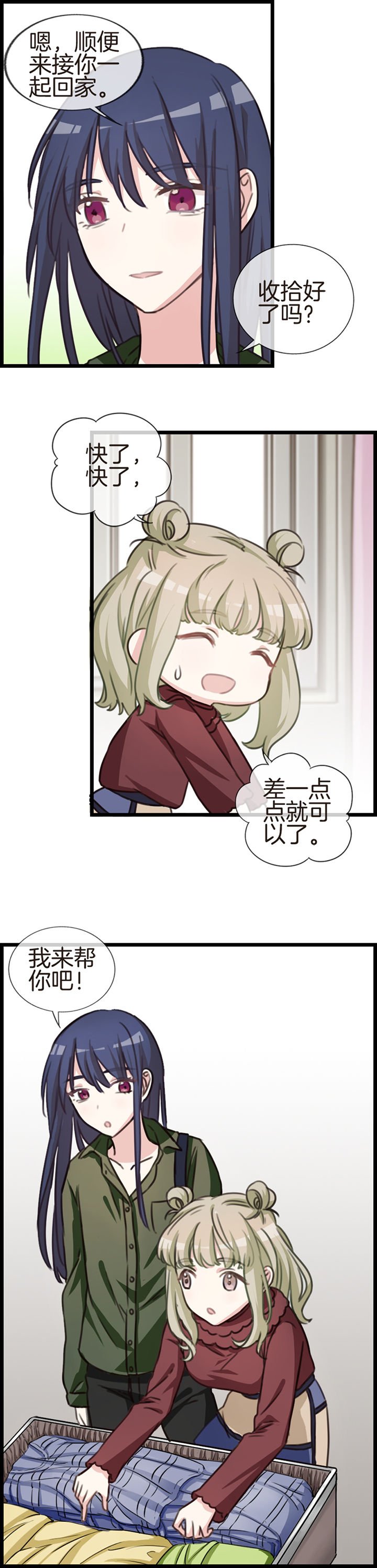 第72章：