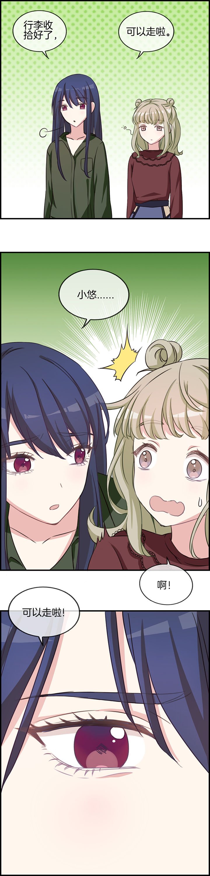 第73章：
