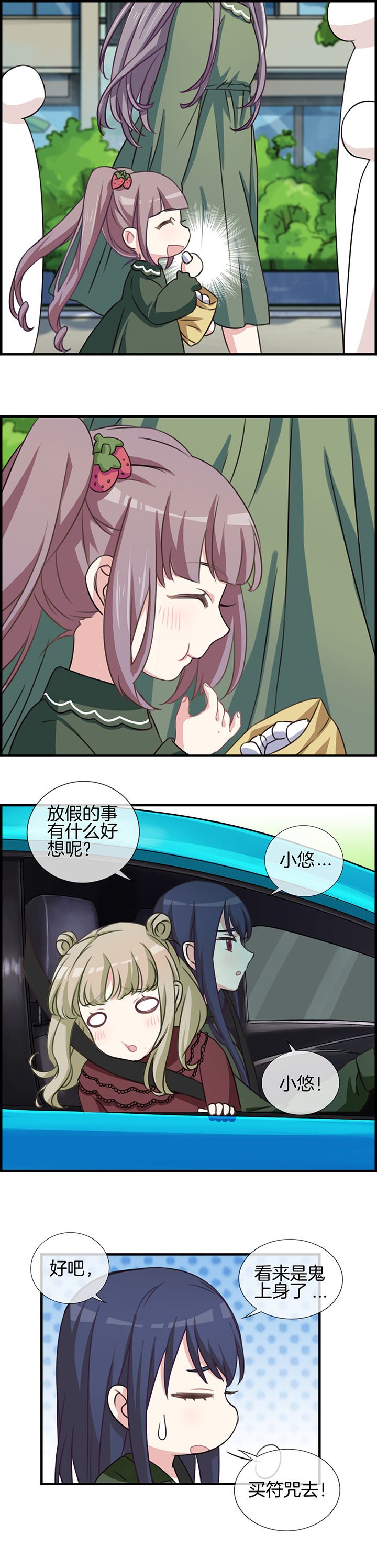 第73章：