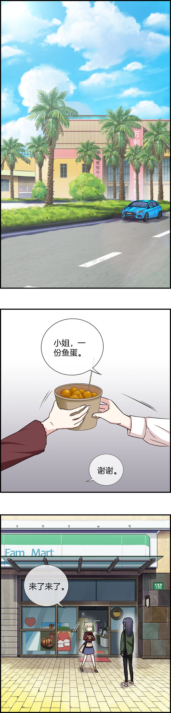 第74章：