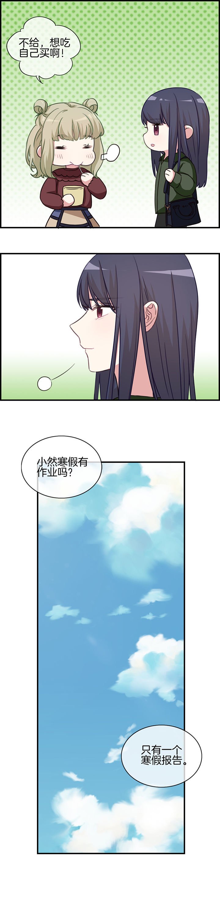 第74章：