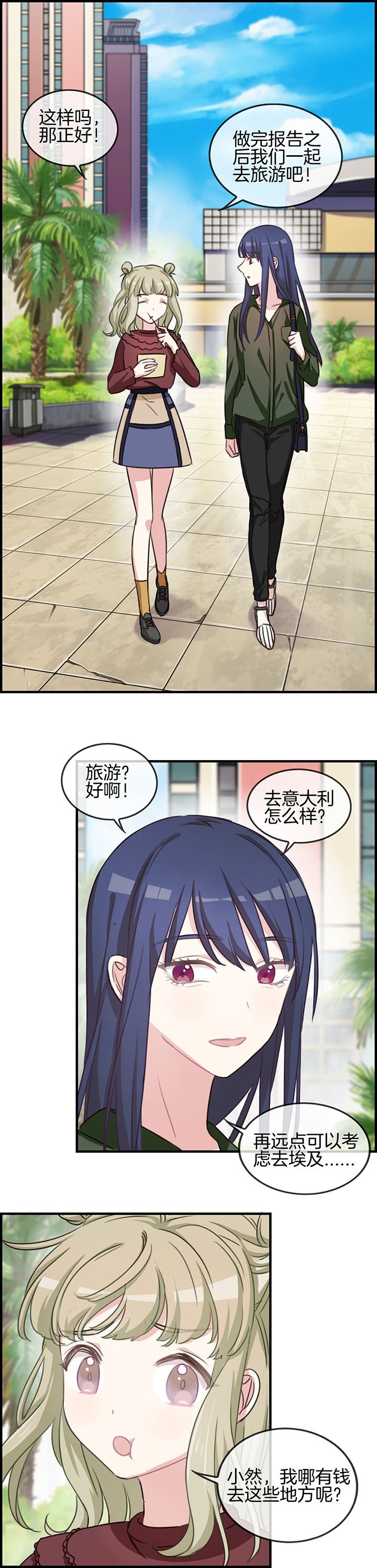 第74章：