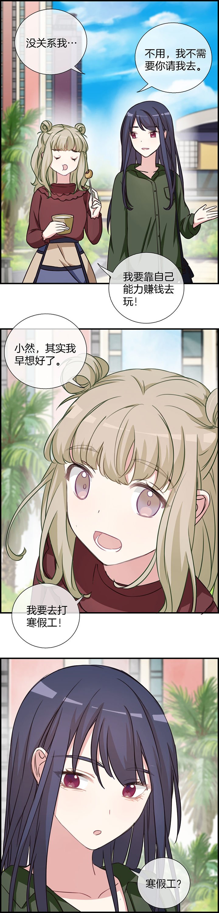 第74章：