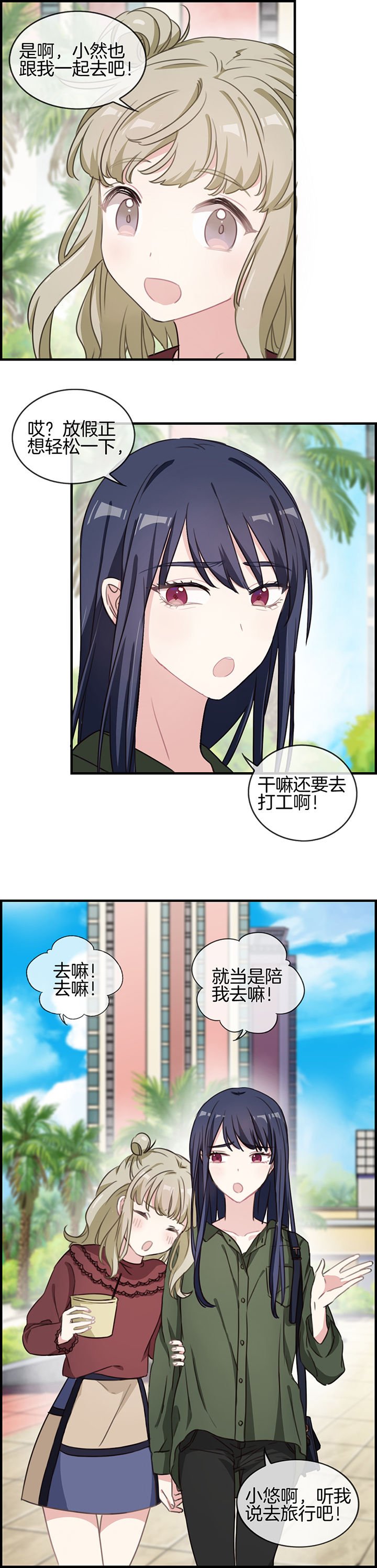 第74章：