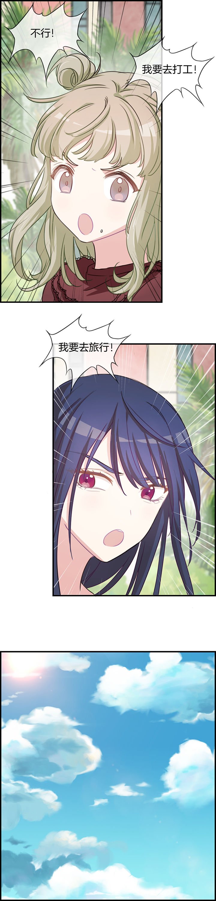 第74章：