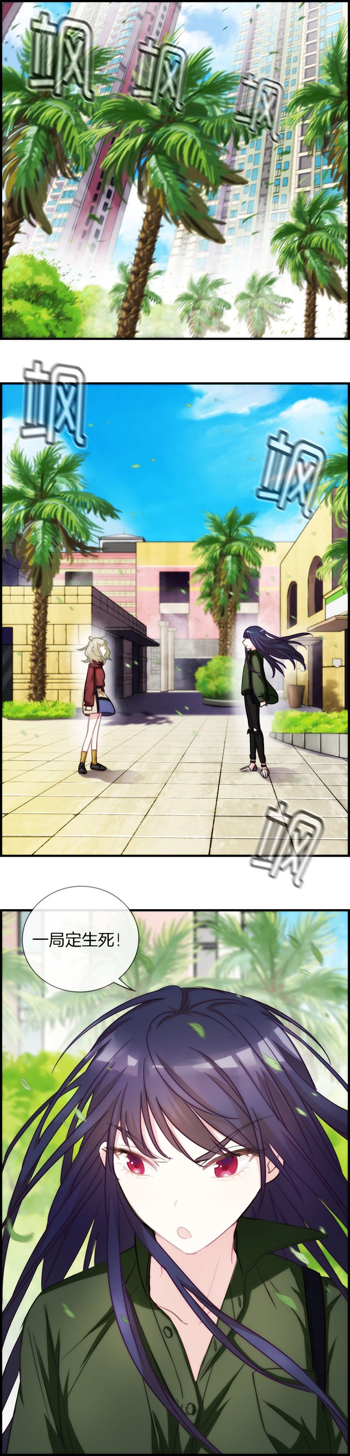 第74章：