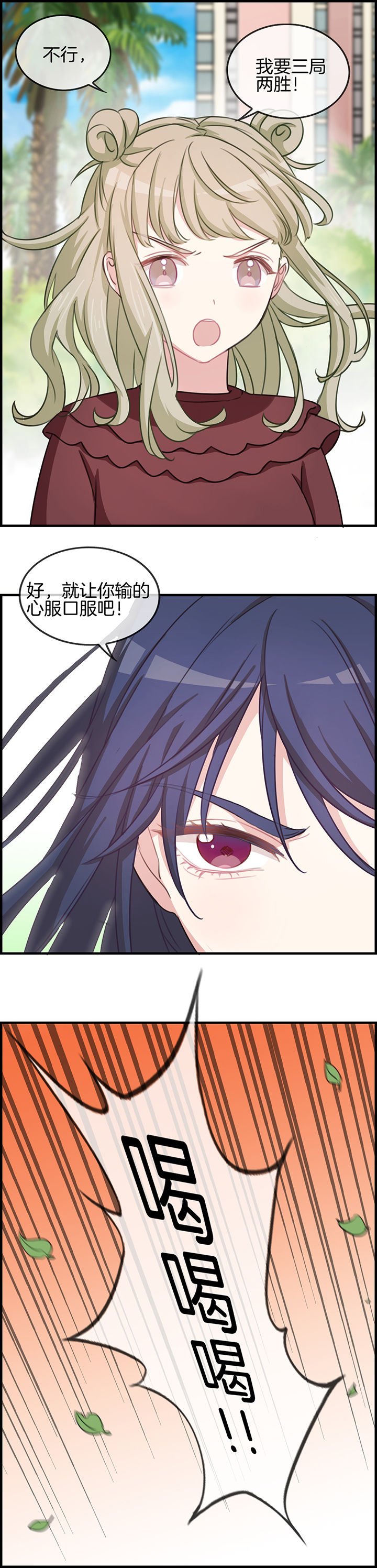 第74章：