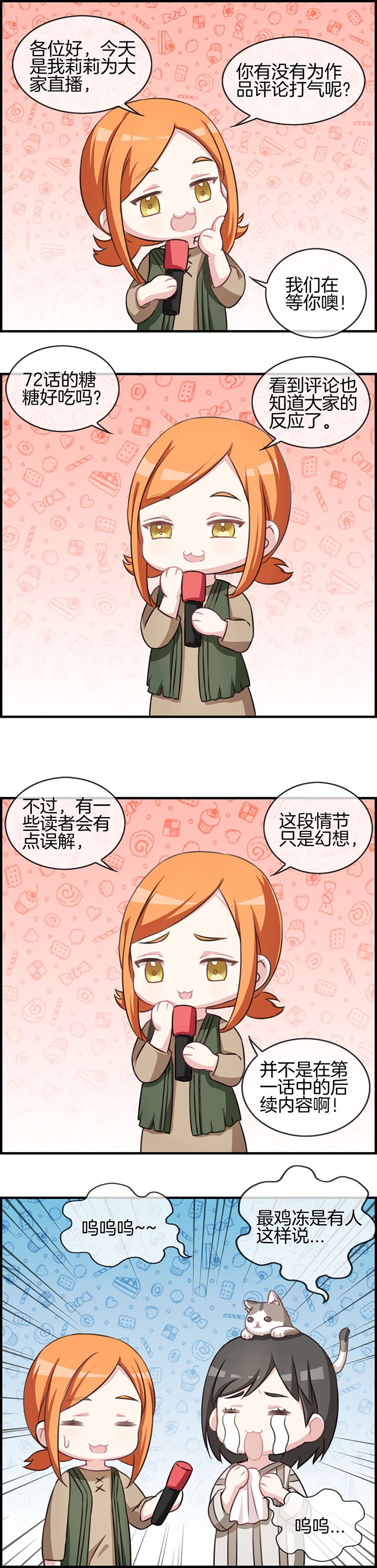 第74章：
