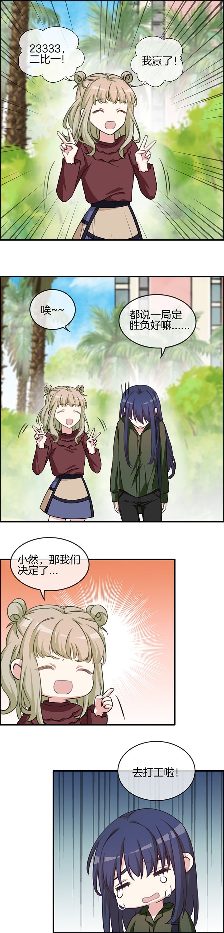 第75章：