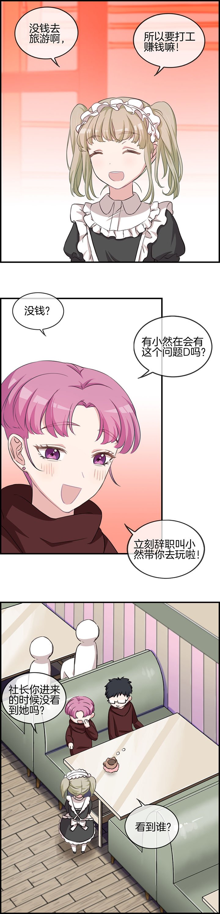 第76章：