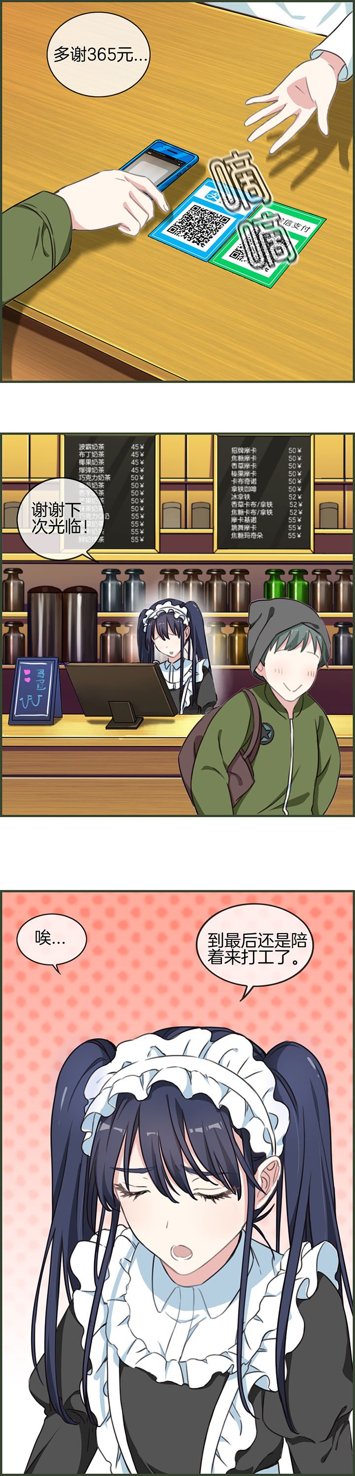 第76章：