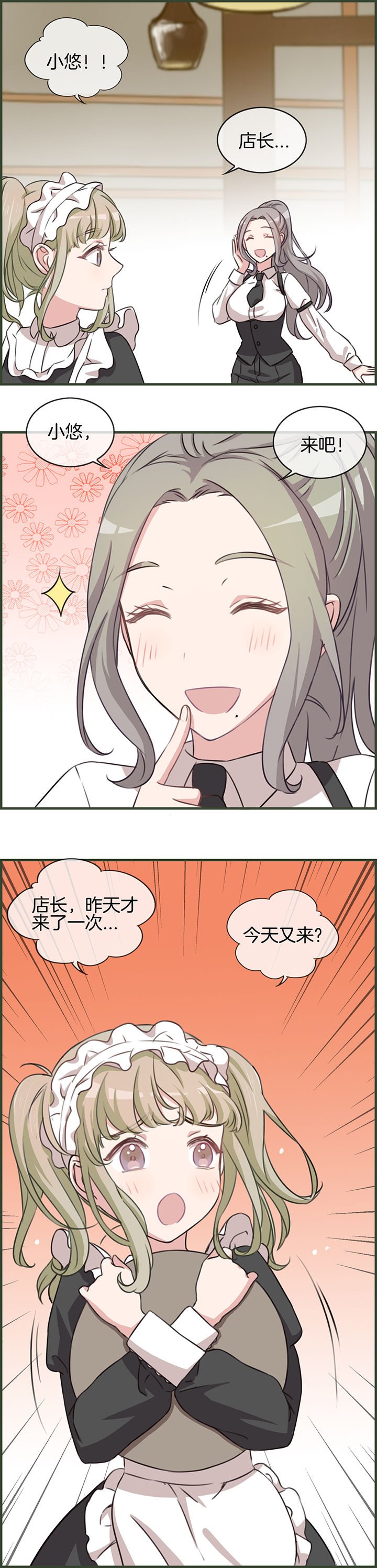 第76章：