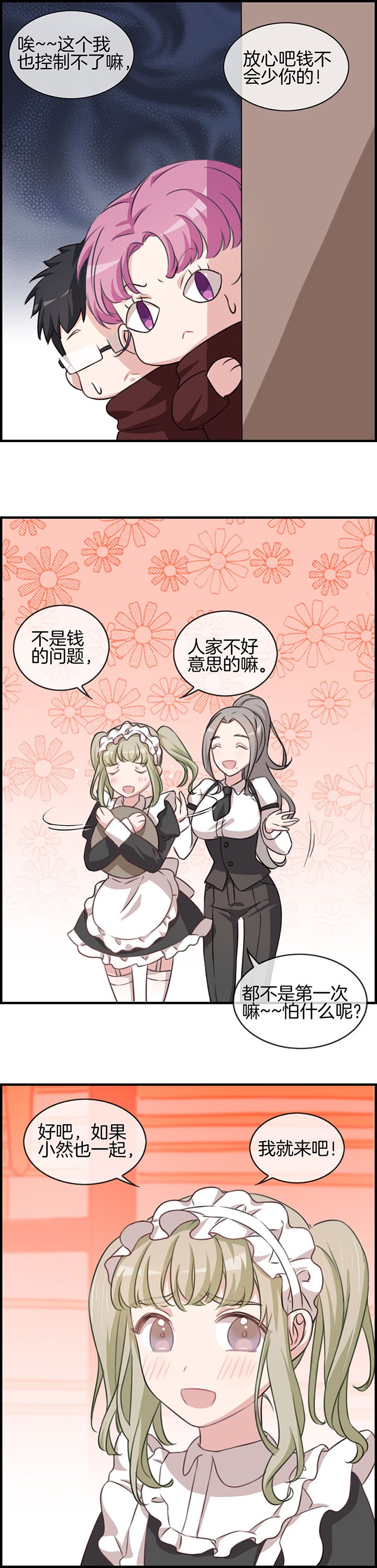 第76章：