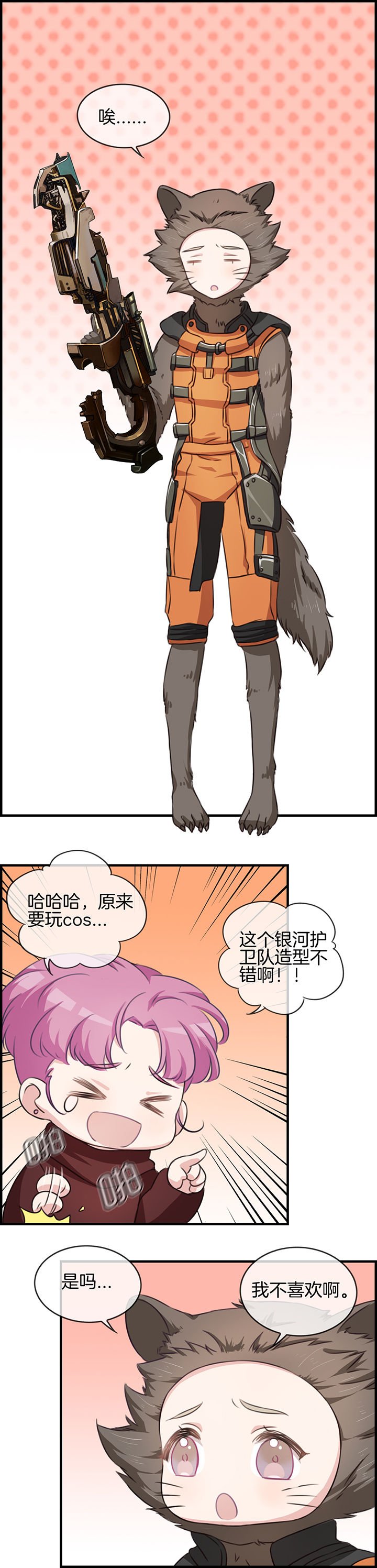 第77章：