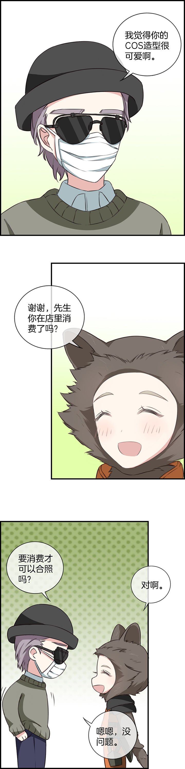 第77章：