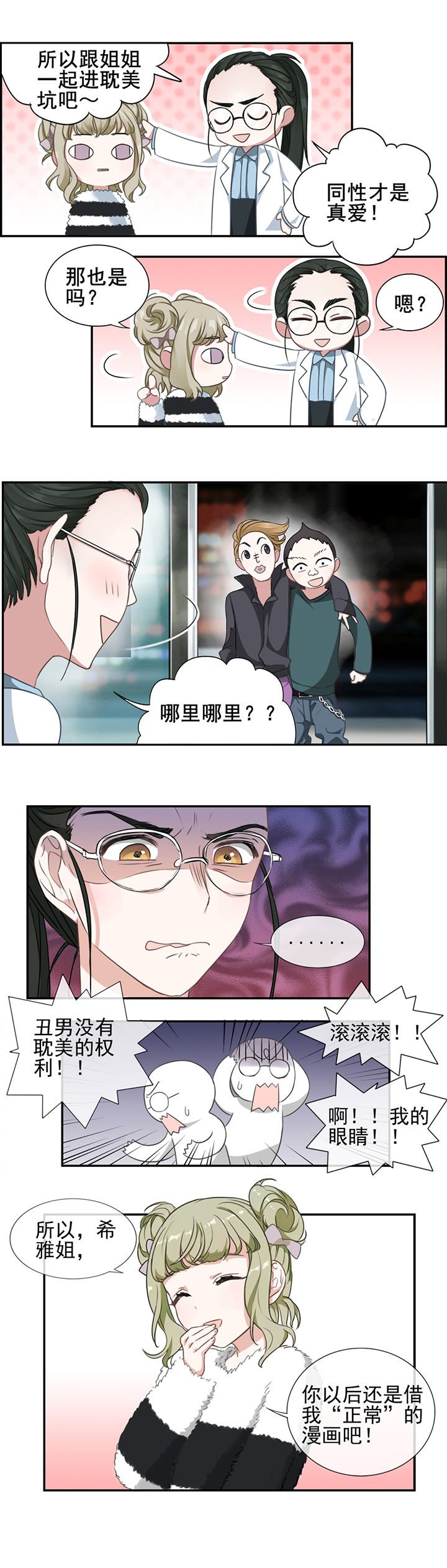 第8章：