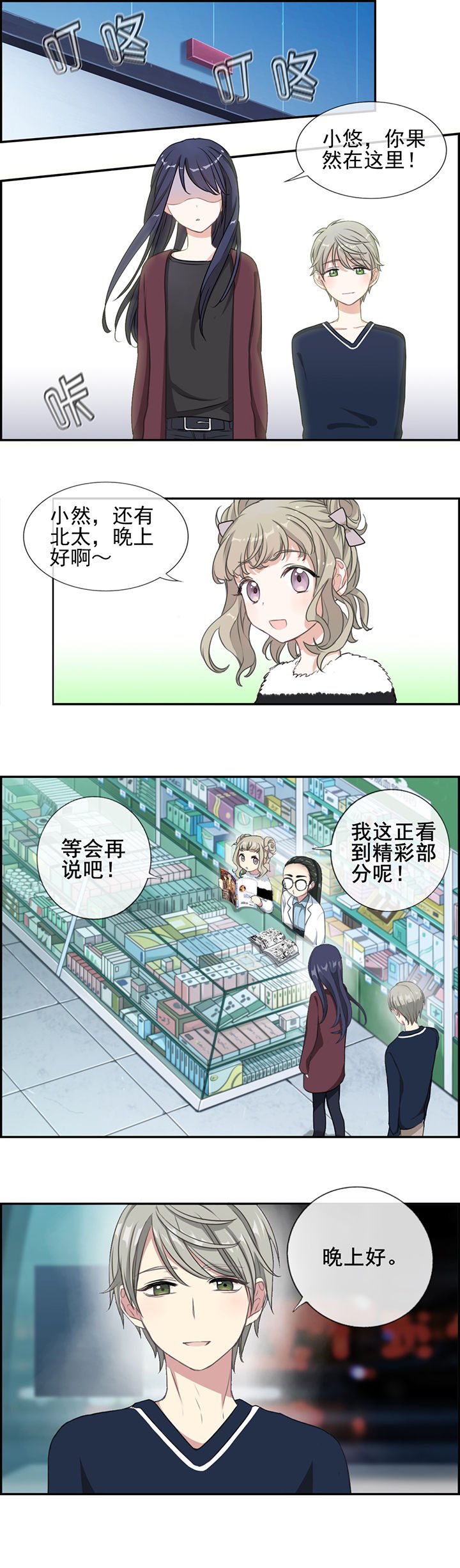 第8章：