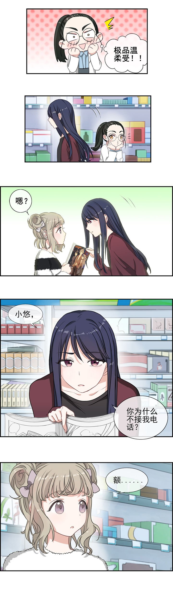 第8章：