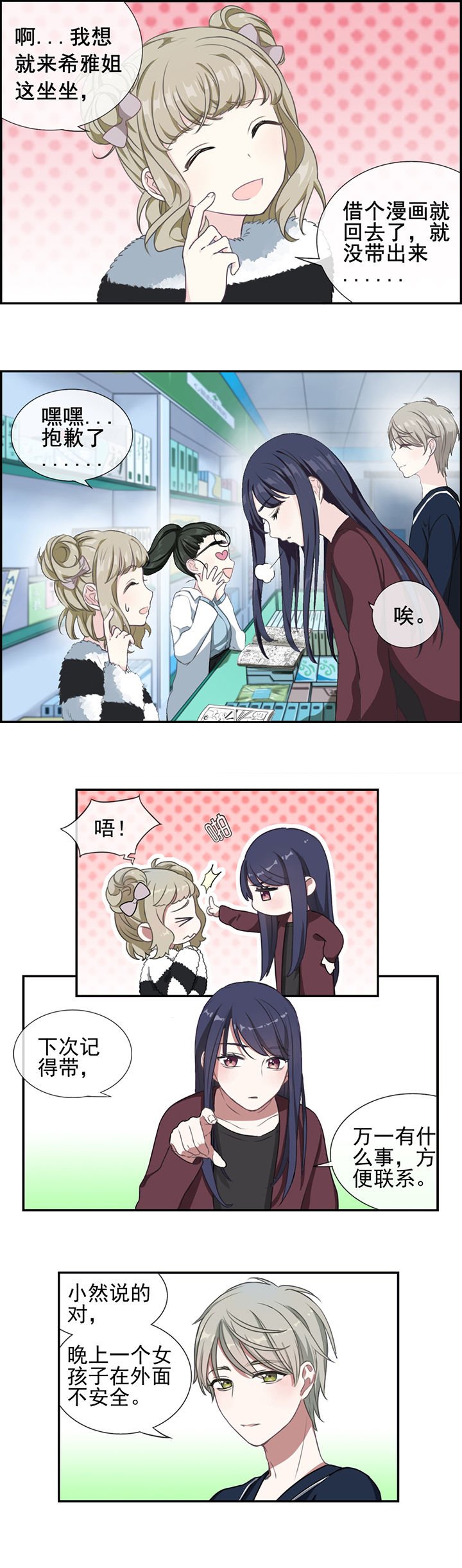 第8章：