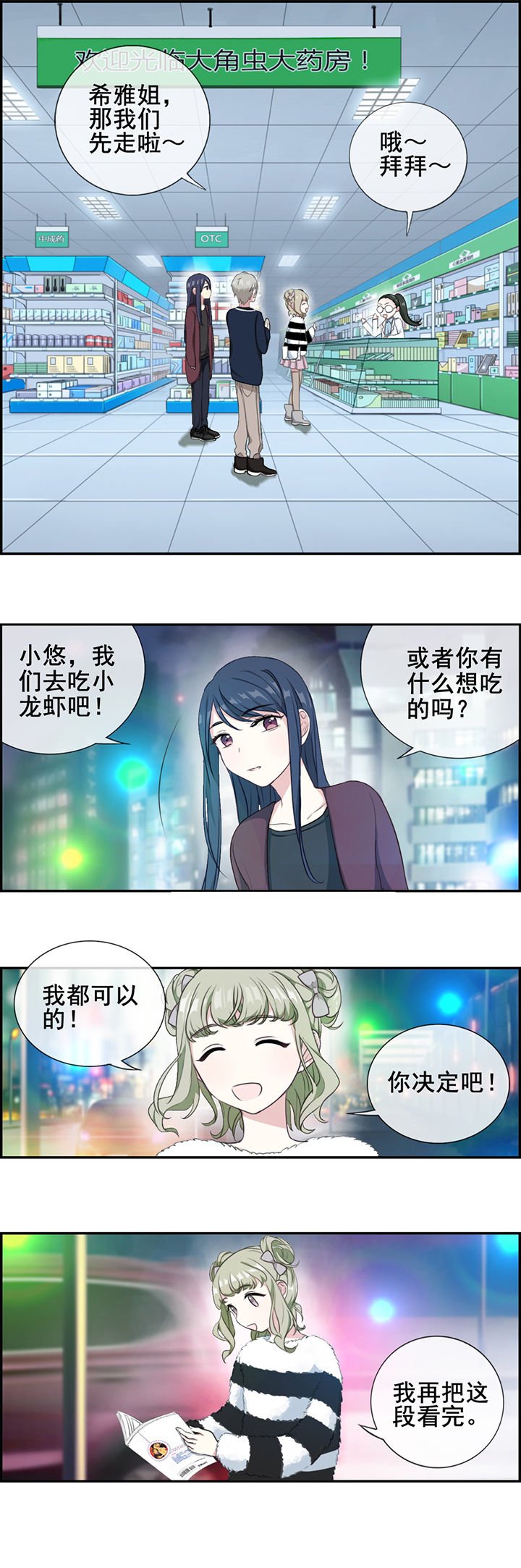 第8章：