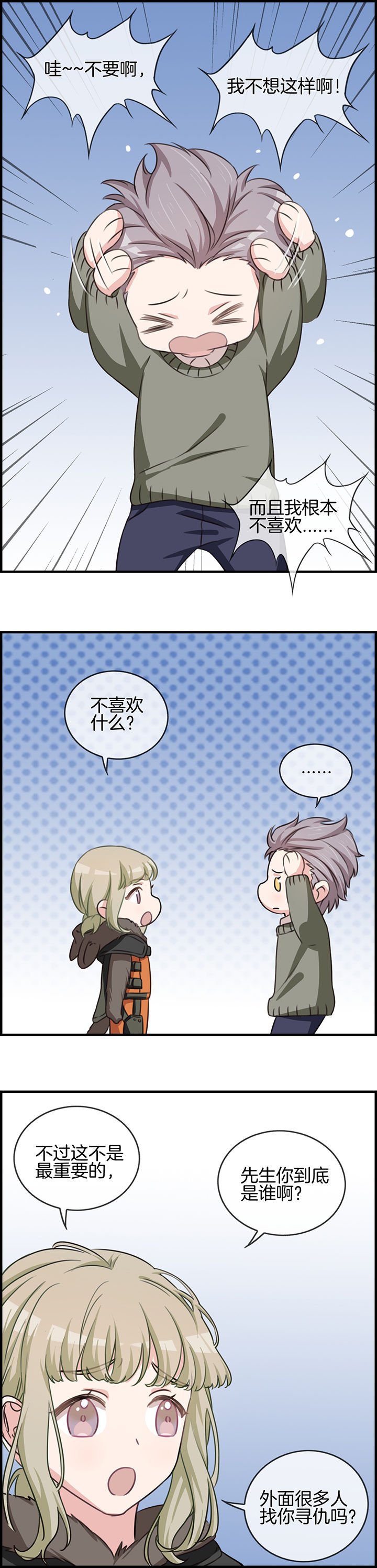 第80章：